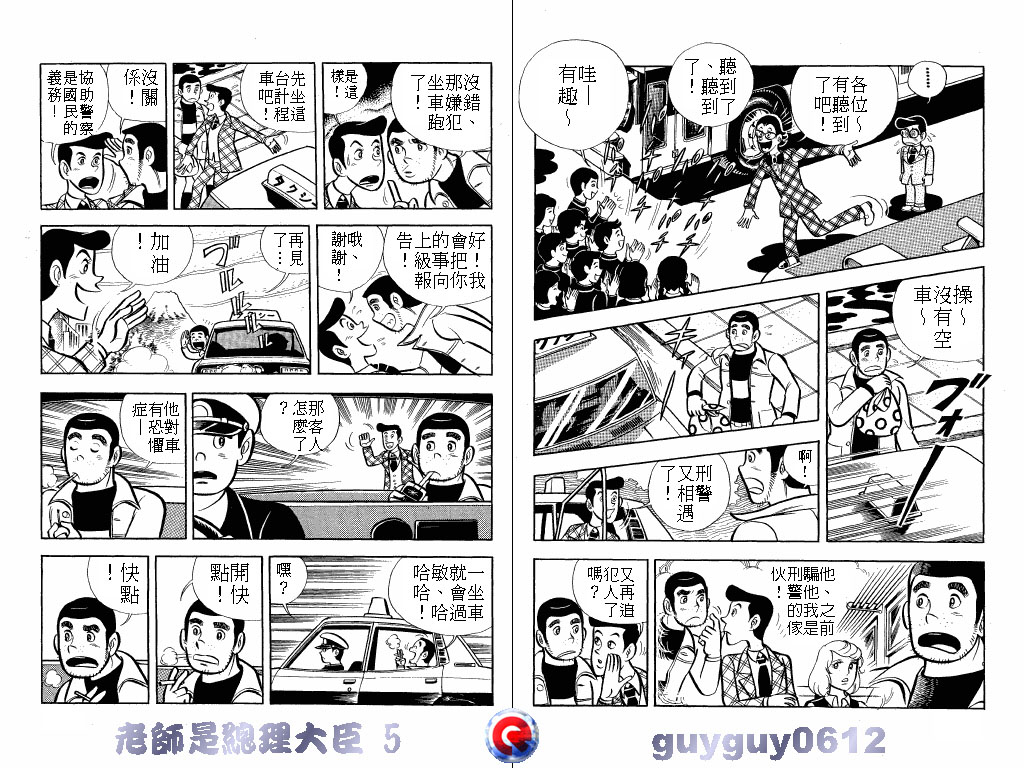 老师是总理大臣韩漫全集-VOL5无删减无遮挡章节图片 