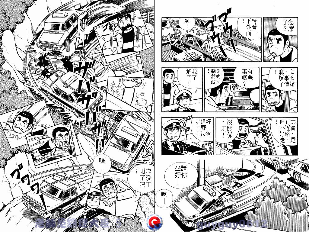 老师是总理大臣韩漫全集-VOL5无删减无遮挡章节图片 
