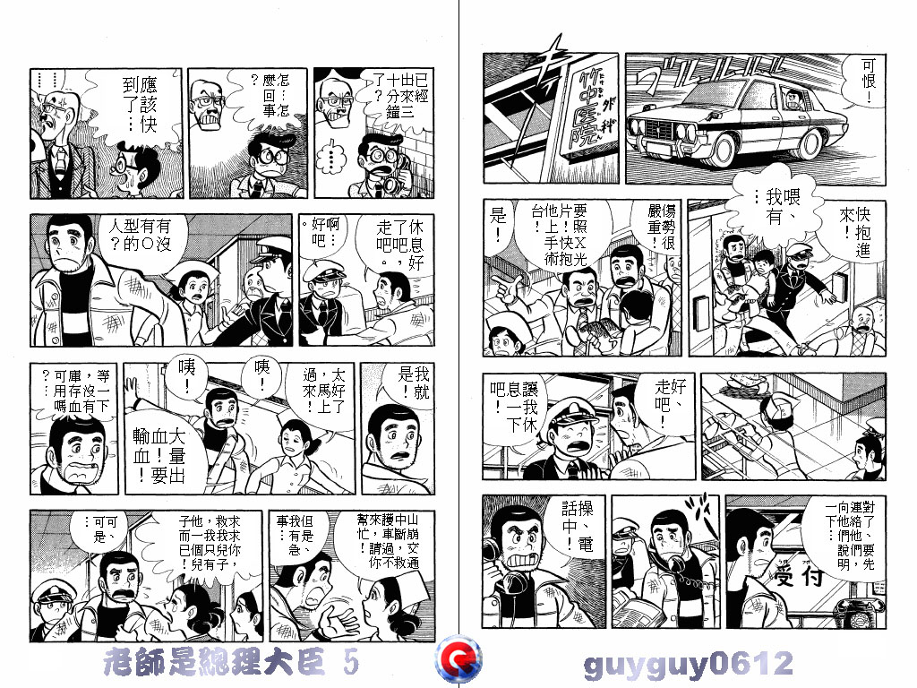 老师是总理大臣韩漫全集-VOL5无删减无遮挡章节图片 