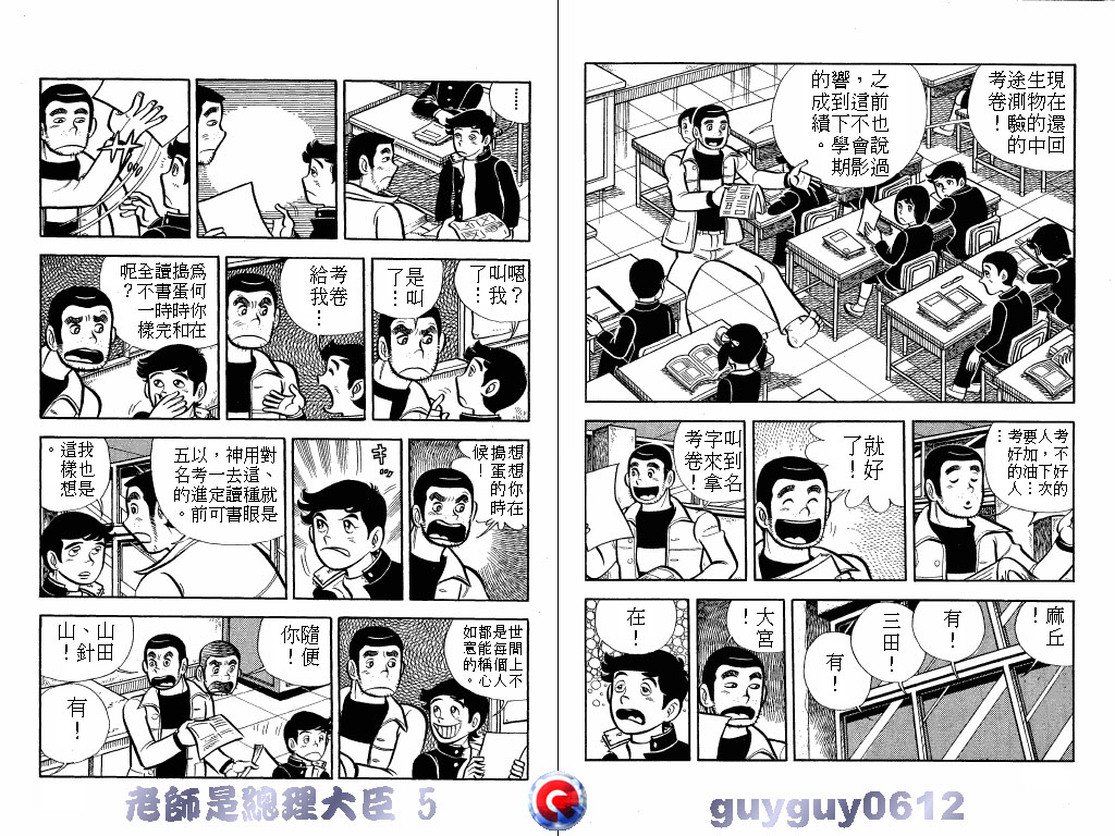 老师是总理大臣韩漫全集-VOL5无删减无遮挡章节图片 