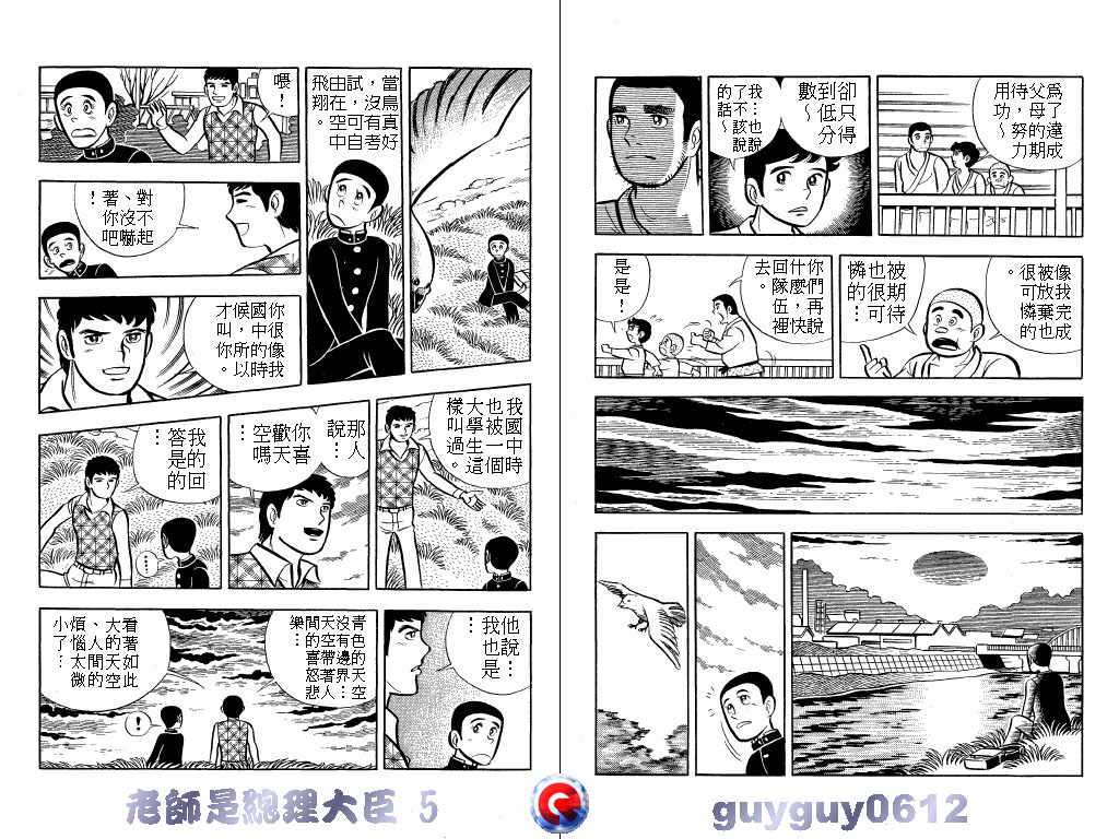 老师是总理大臣韩漫全集-VOL5无删减无遮挡章节图片 