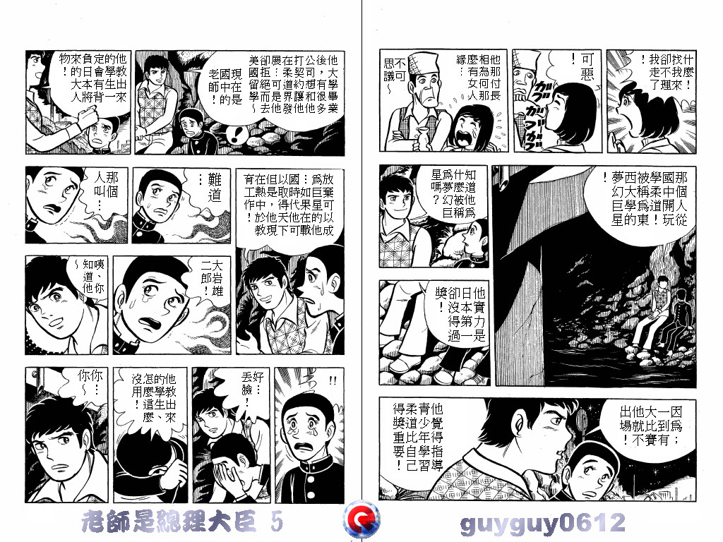 老师是总理大臣韩漫全集-VOL5无删减无遮挡章节图片 