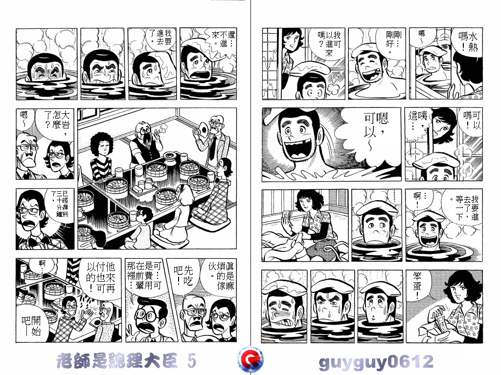 老师是总理大臣韩漫全集-VOL5无删减无遮挡章节图片 
