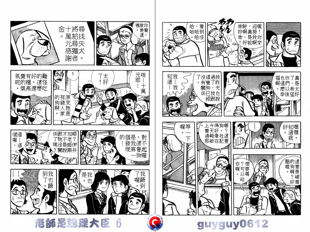 老师是总理大臣韩漫全集-VOL6无删减无遮挡章节图片 