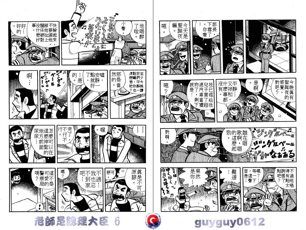 老师是总理大臣韩漫全集-VOL6无删减无遮挡章节图片 