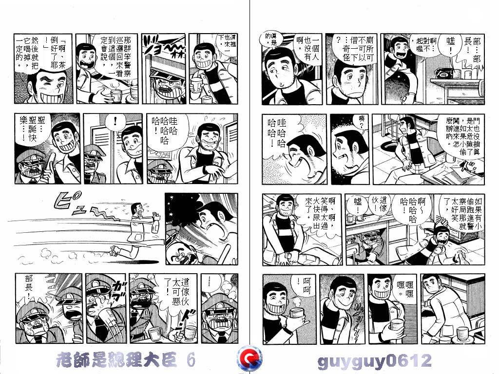 老师是总理大臣韩漫全集-VOL6无删减无遮挡章节图片 