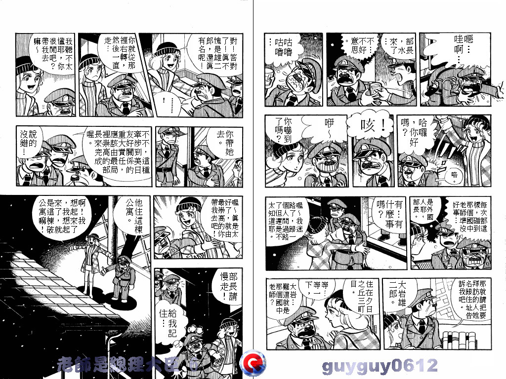 老师是总理大臣韩漫全集-VOL6无删减无遮挡章节图片 