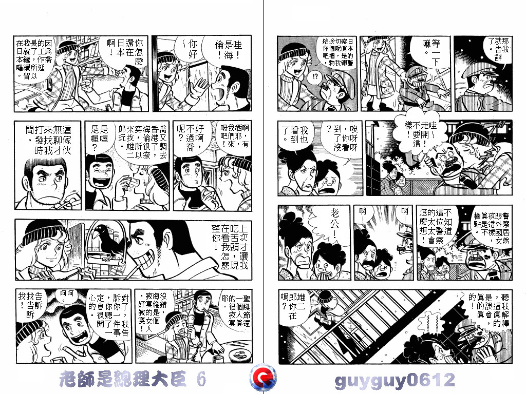 老师是总理大臣韩漫全集-VOL6无删减无遮挡章节图片 