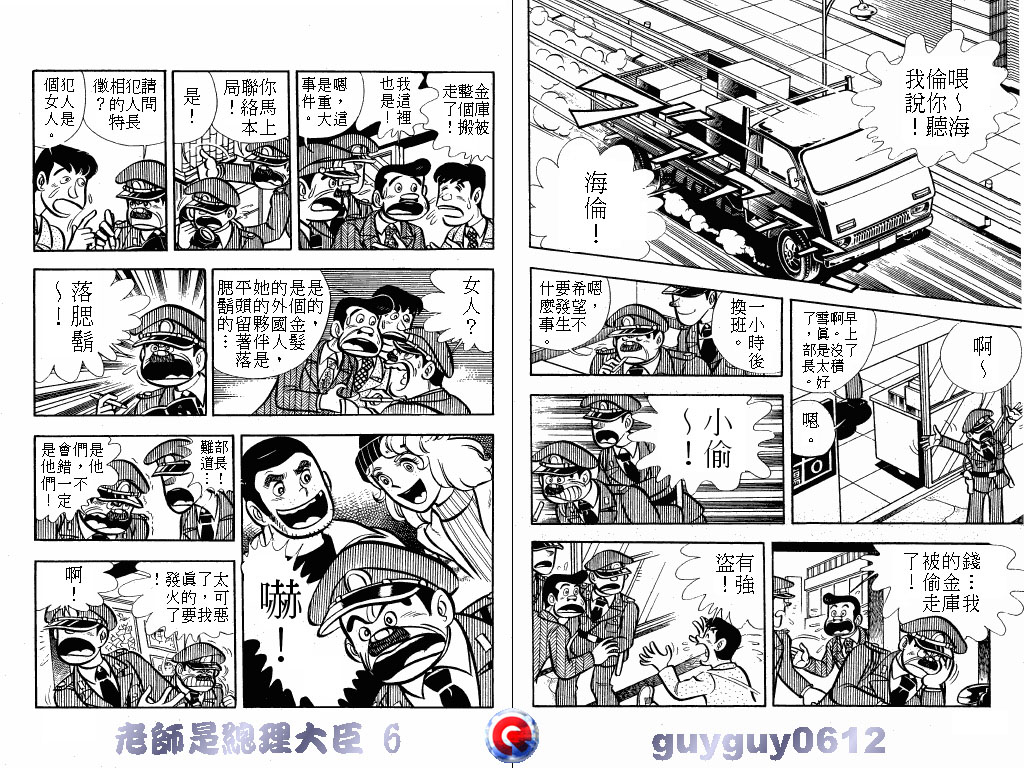 老师是总理大臣韩漫全集-VOL6无删减无遮挡章节图片 