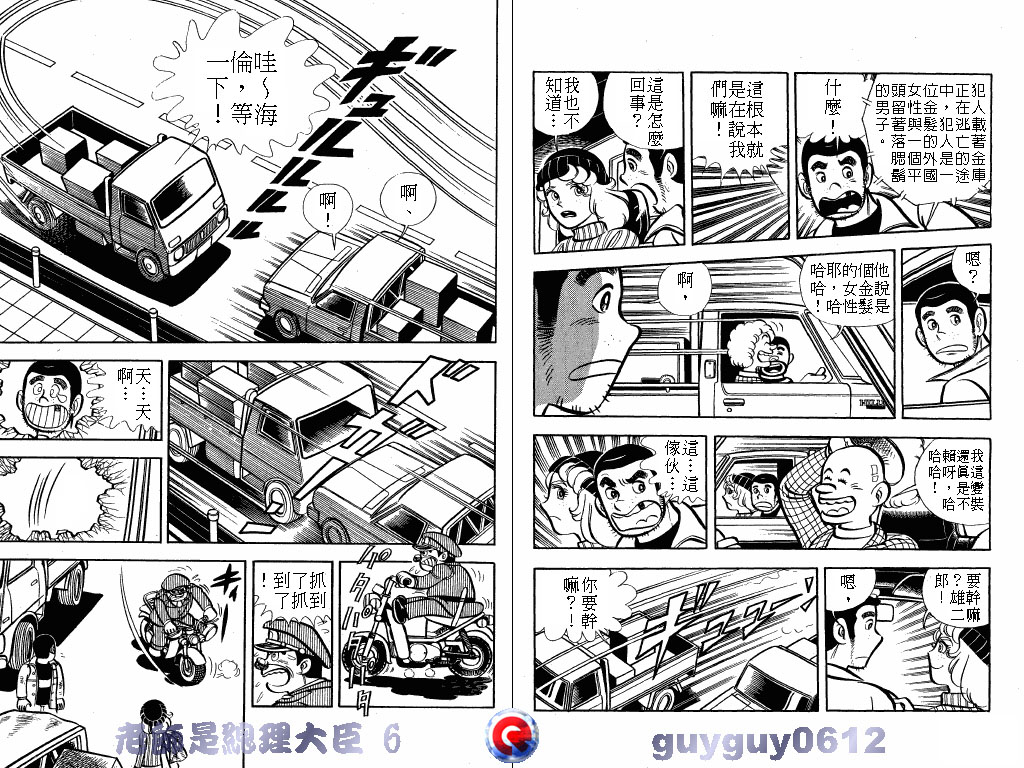 老师是总理大臣韩漫全集-VOL6无删减无遮挡章节图片 