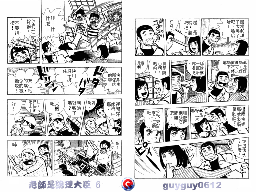 老师是总理大臣韩漫全集-VOL6无删减无遮挡章节图片 
