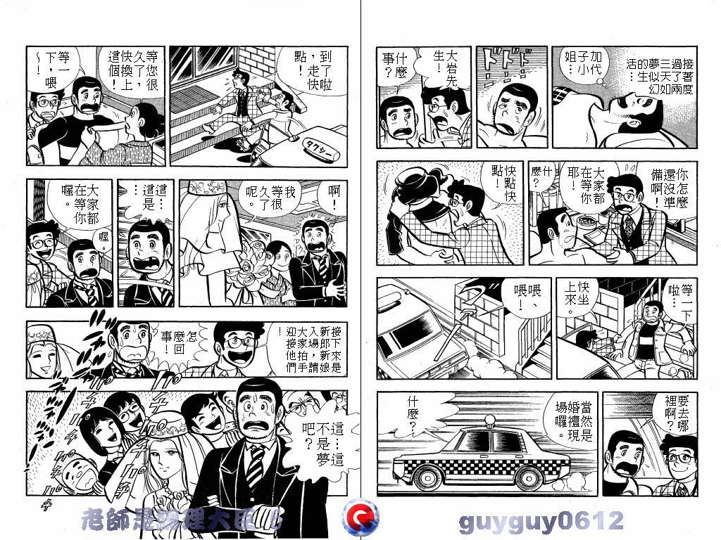 老师是总理大臣韩漫全集-VOL6无删减无遮挡章节图片 