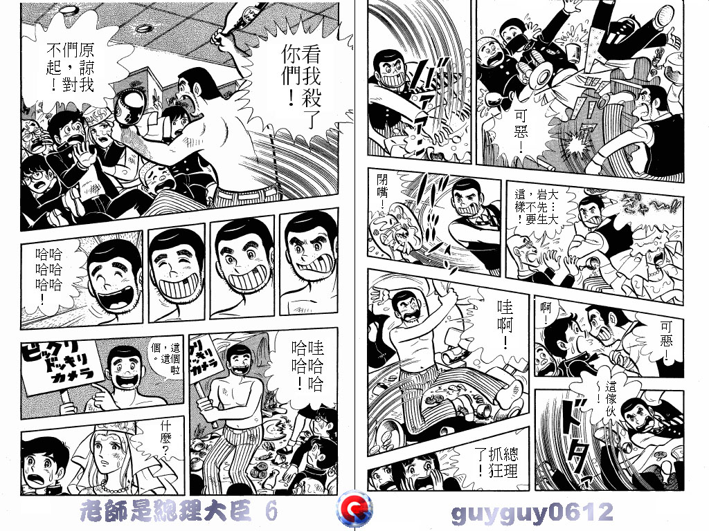老师是总理大臣韩漫全集-VOL6无删减无遮挡章节图片 