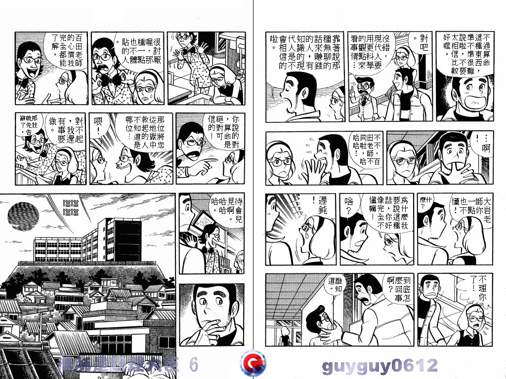 老师是总理大臣韩漫全集-VOL6无删减无遮挡章节图片 