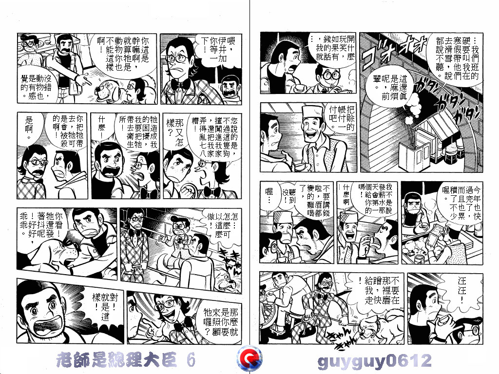 老师是总理大臣韩漫全集-VOL6无删减无遮挡章节图片 