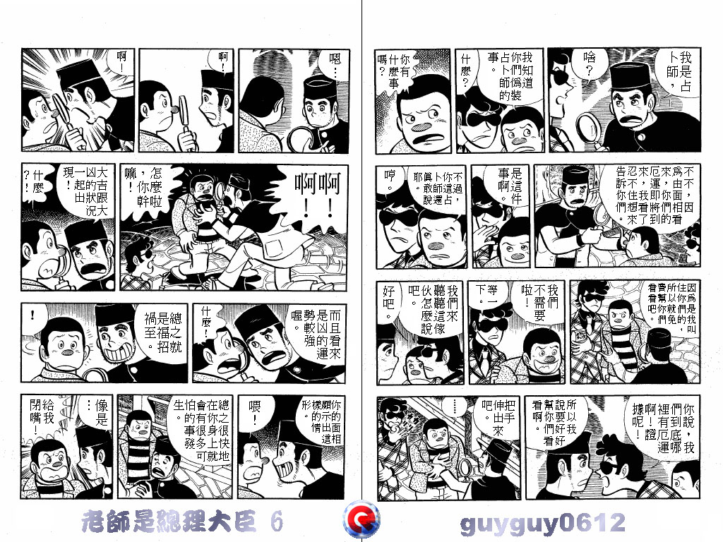 老师是总理大臣韩漫全集-VOL6无删减无遮挡章节图片 