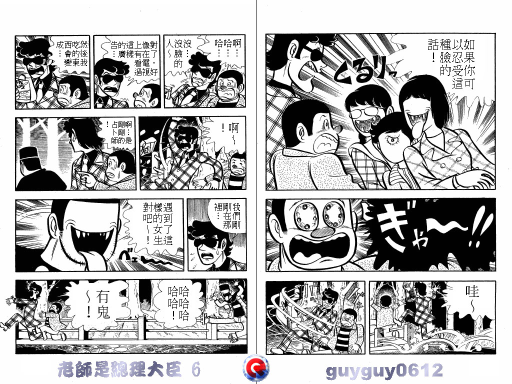 老师是总理大臣韩漫全集-VOL6无删减无遮挡章节图片 