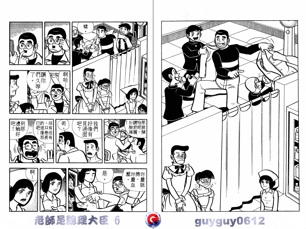 老师是总理大臣韩漫全集-VOL6无删减无遮挡章节图片 