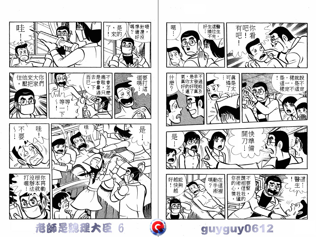 老师是总理大臣韩漫全集-VOL6无删减无遮挡章节图片 