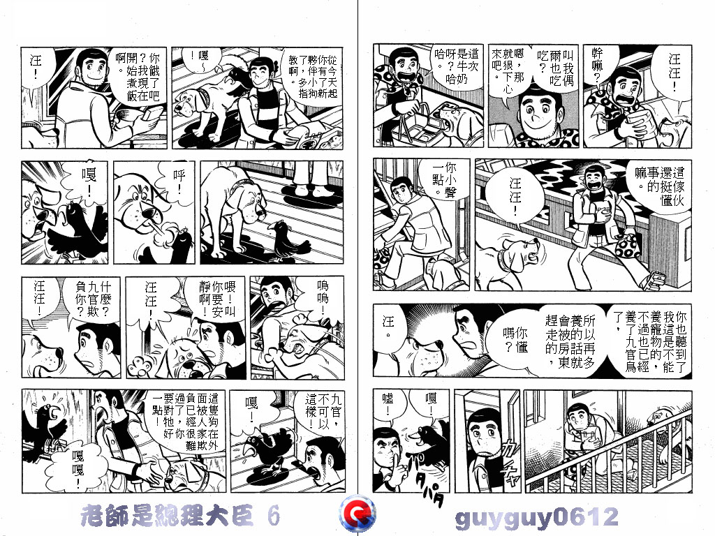 老师是总理大臣韩漫全集-VOL6无删减无遮挡章节图片 