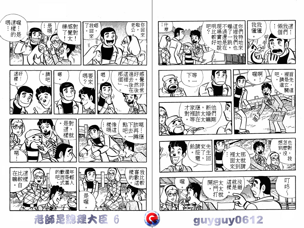 老师是总理大臣韩漫全集-VOL6无删减无遮挡章节图片 