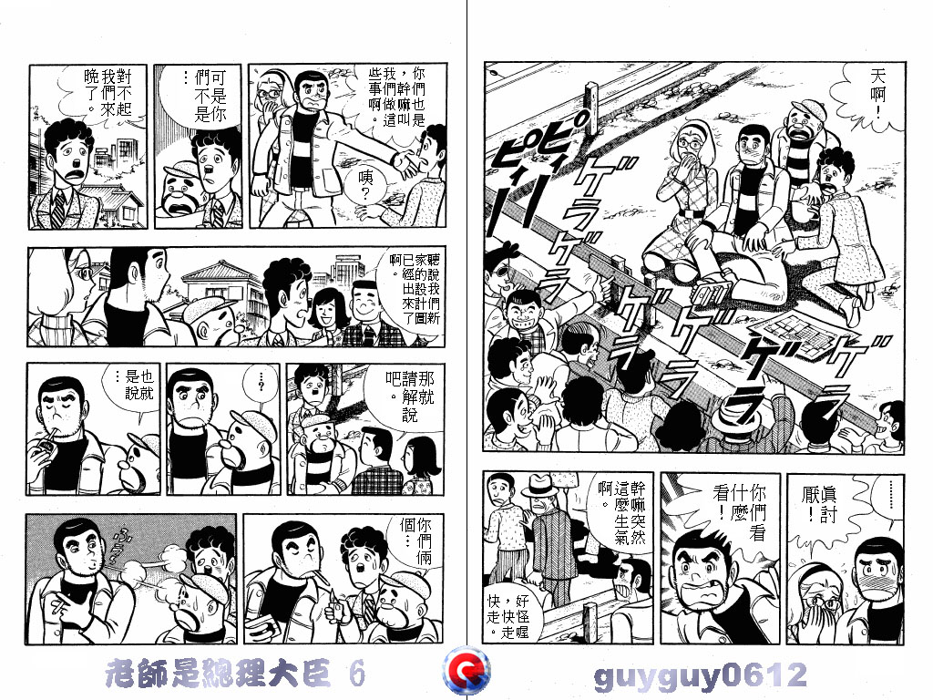 老师是总理大臣韩漫全集-VOL6无删减无遮挡章节图片 