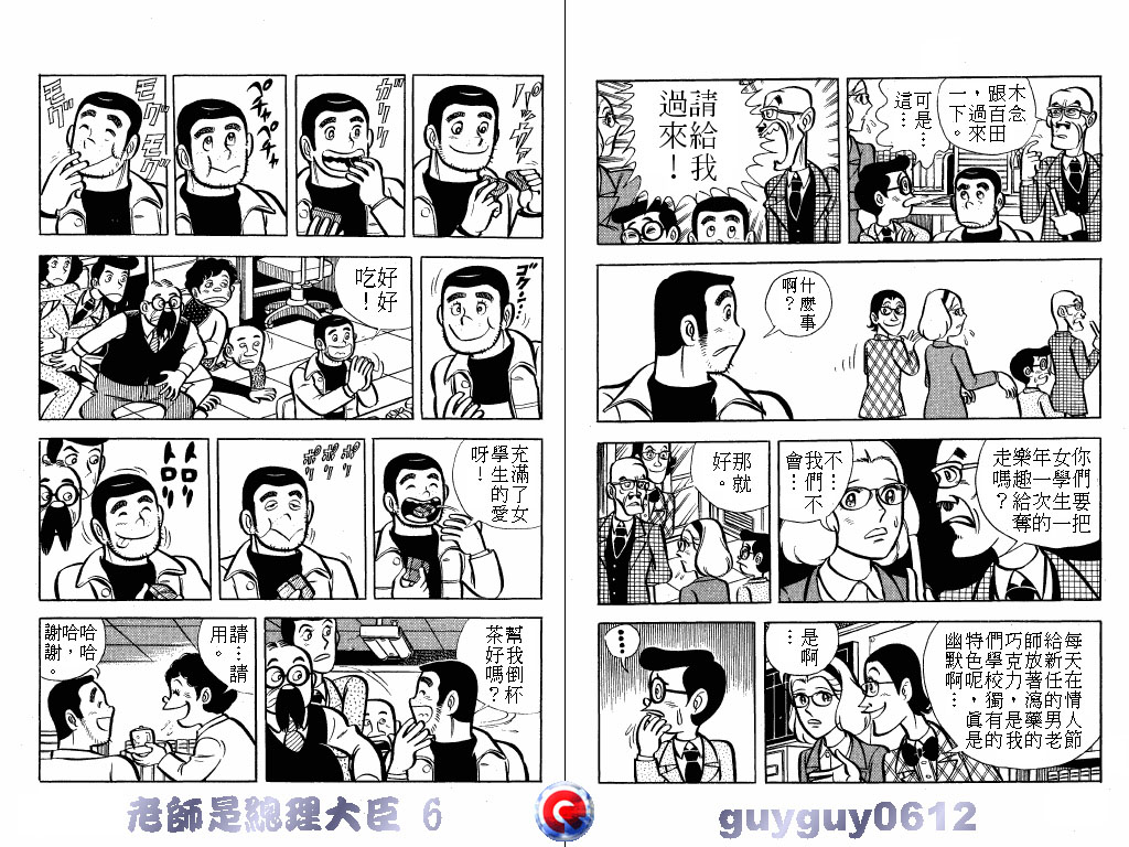 老师是总理大臣韩漫全集-VOL6无删减无遮挡章节图片 