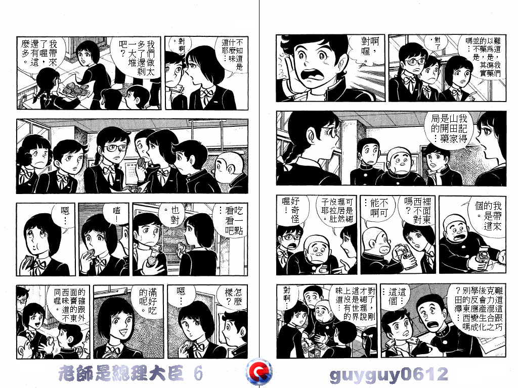 老师是总理大臣韩漫全集-VOL6无删减无遮挡章节图片 