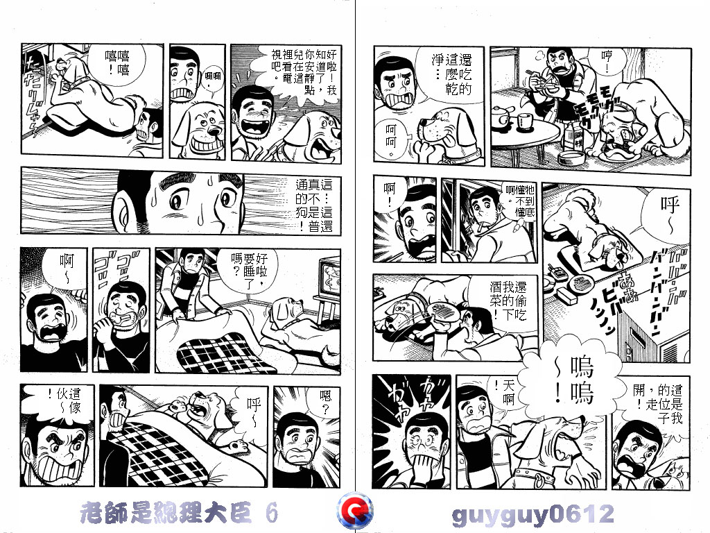 老师是总理大臣韩漫全集-VOL6无删减无遮挡章节图片 