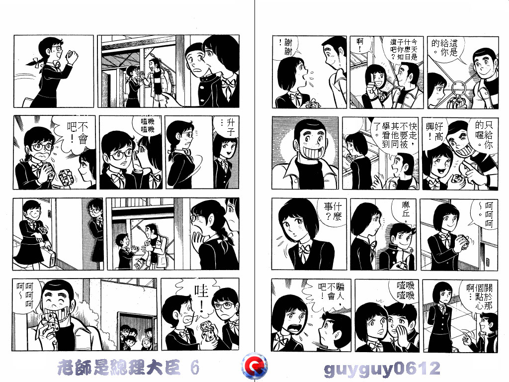 老师是总理大臣韩漫全集-VOL6无删减无遮挡章节图片 