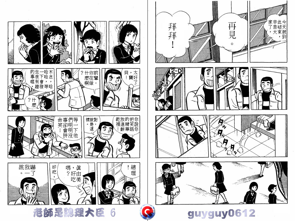 老师是总理大臣韩漫全集-VOL6无删减无遮挡章节图片 
