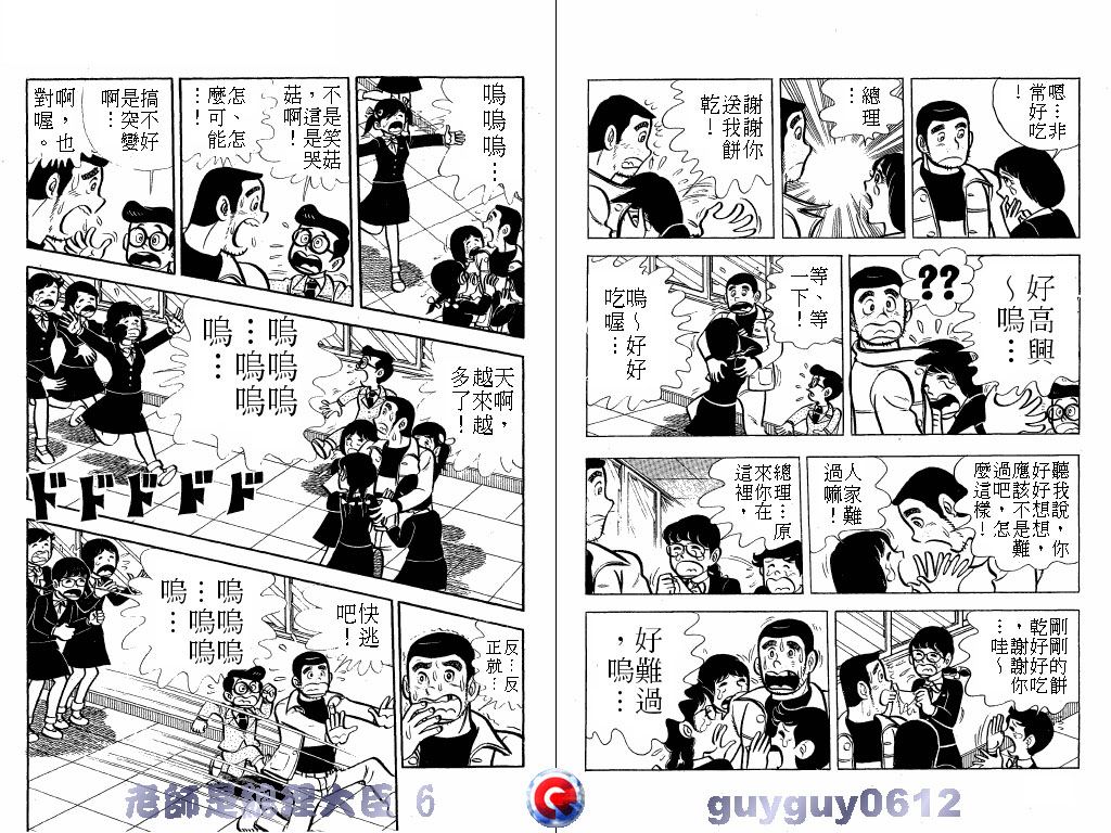 老师是总理大臣韩漫全集-VOL6无删减无遮挡章节图片 