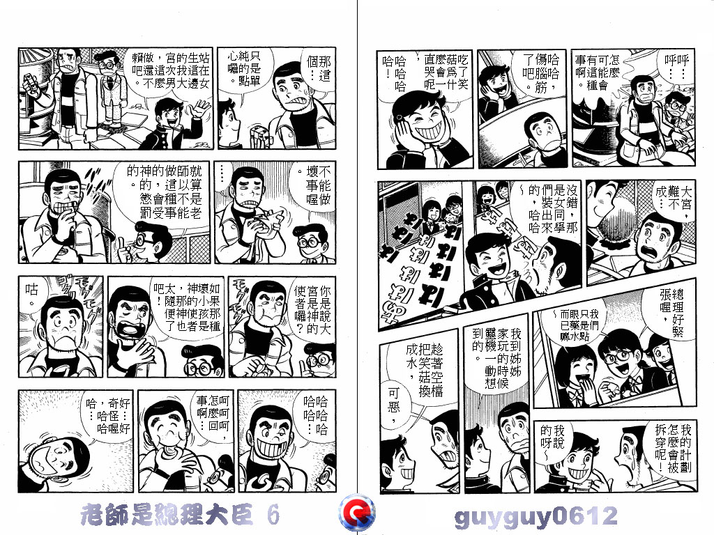 老师是总理大臣韩漫全集-VOL6无删减无遮挡章节图片 