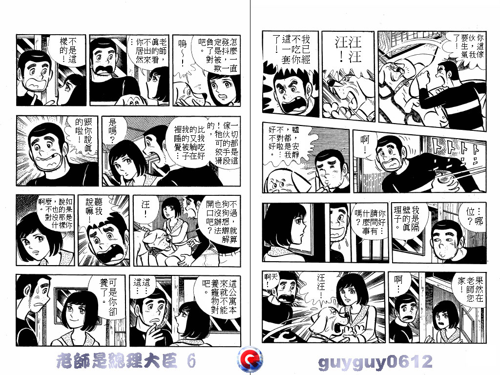 老师是总理大臣韩漫全集-VOL6无删减无遮挡章节图片 