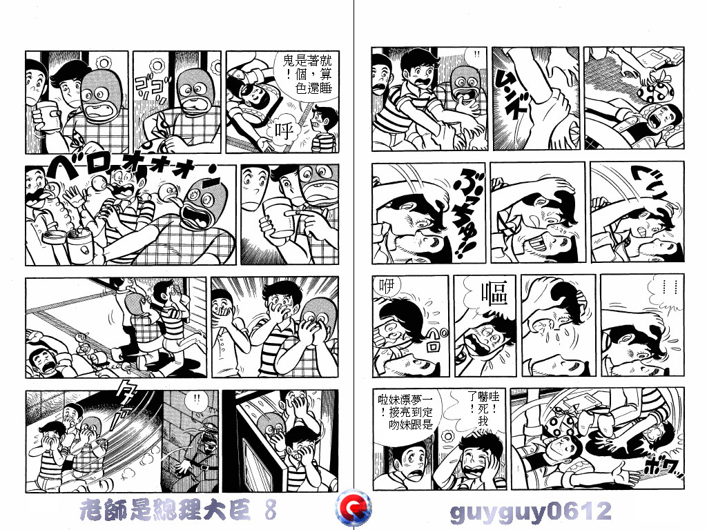 老师是总理大臣韩漫全集-VOL8无删减无遮挡章节图片 