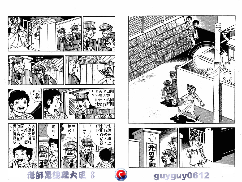 老师是总理大臣韩漫全集-VOL8无删减无遮挡章节图片 