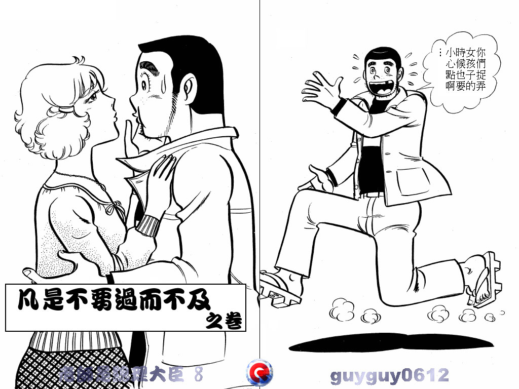 老师是总理大臣韩漫全集-VOL8无删减无遮挡章节图片 