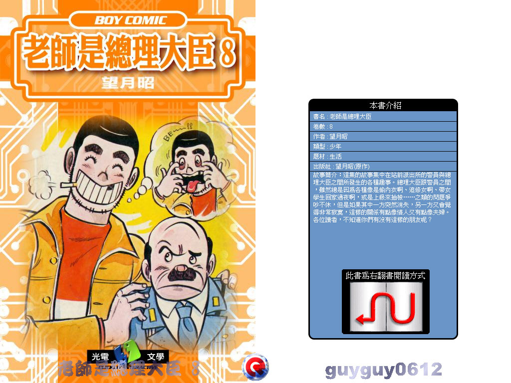 老师是总理大臣韩漫全集-VOL8无删减无遮挡章节图片 