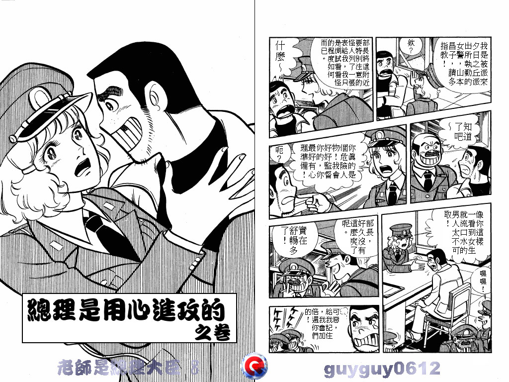 老师是总理大臣韩漫全集-VOL8无删减无遮挡章节图片 