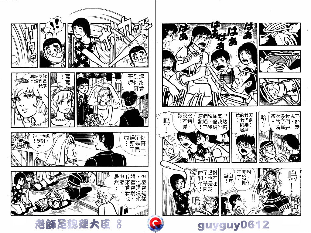 老师是总理大臣韩漫全集-VOL8无删减无遮挡章节图片 