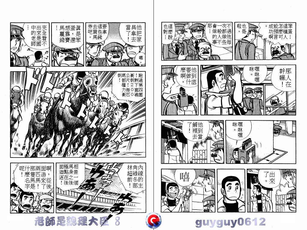 老师是总理大臣韩漫全集-VOL8无删减无遮挡章节图片 