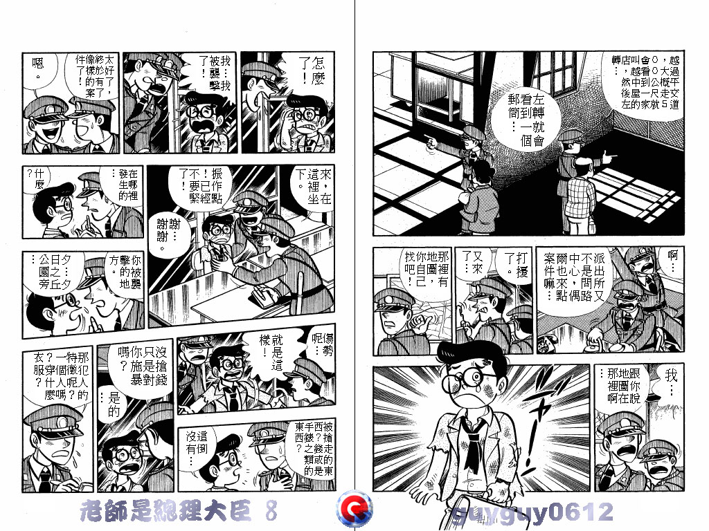 老师是总理大臣韩漫全集-VOL8无删减无遮挡章节图片 
