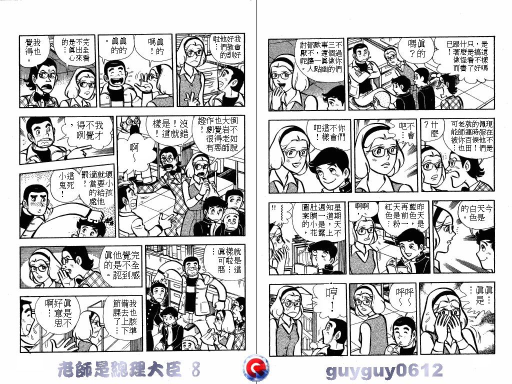 老师是总理大臣韩漫全集-VOL8无删减无遮挡章节图片 