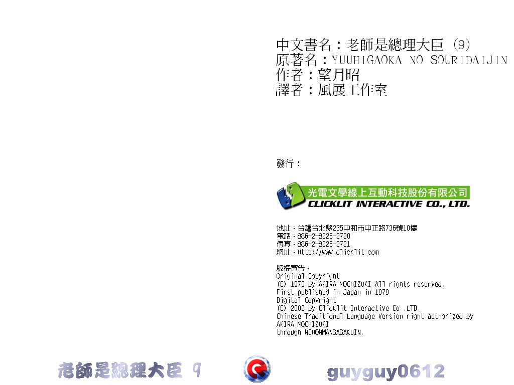老师是总理大臣韩漫全集-VOL9无删减无遮挡章节图片 