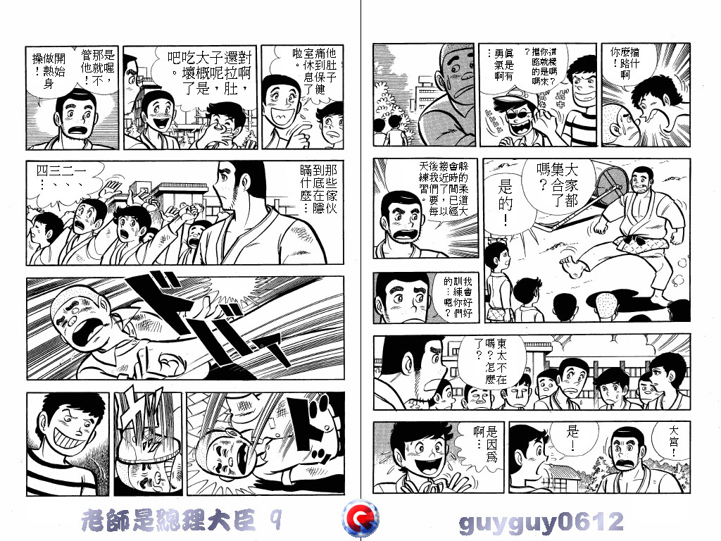 老师是总理大臣韩漫全集-VOL9无删减无遮挡章节图片 