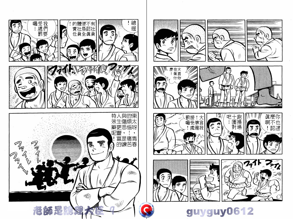 老师是总理大臣韩漫全集-VOL9无删减无遮挡章节图片 