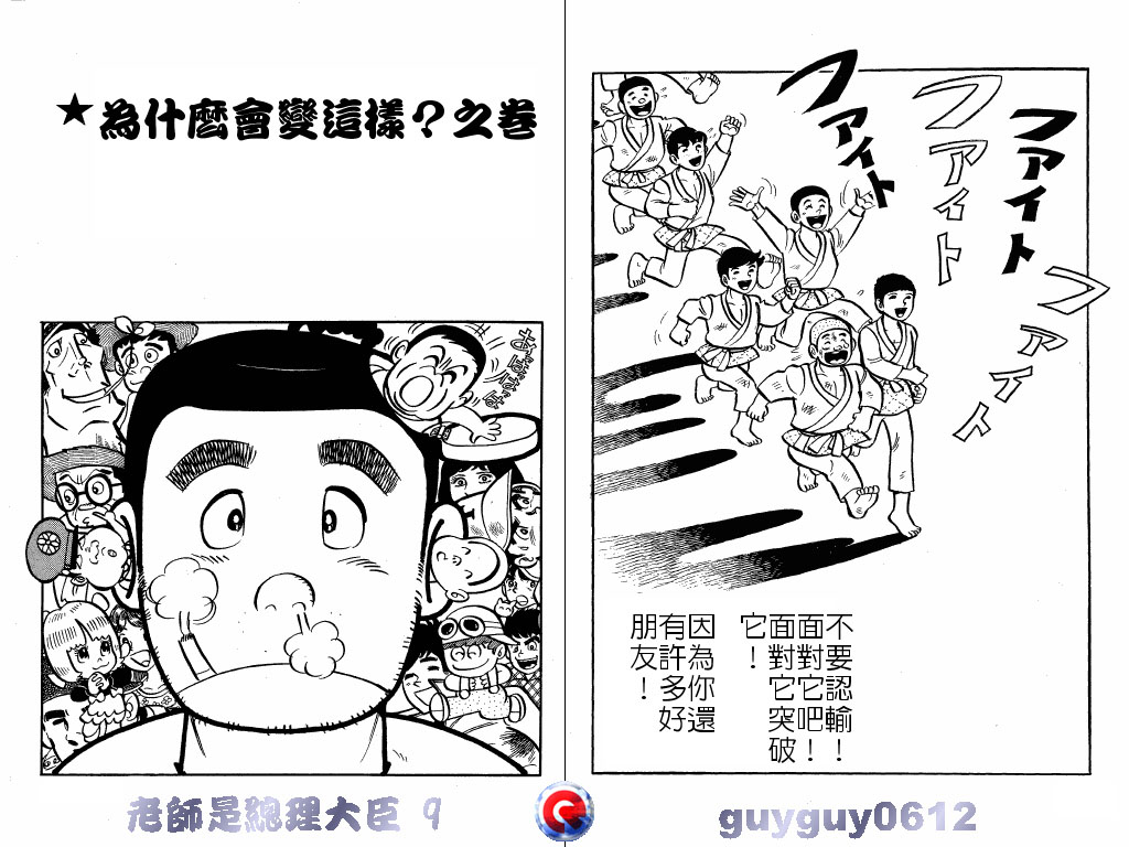 老师是总理大臣韩漫全集-VOL9无删减无遮挡章节图片 