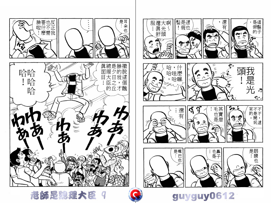 老师是总理大臣韩漫全集-VOL9无删减无遮挡章节图片 