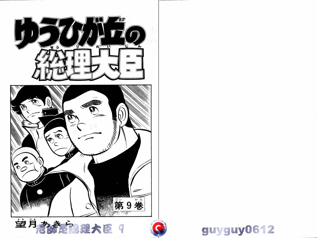 老师是总理大臣韩漫全集-VOL9无删减无遮挡章节图片 