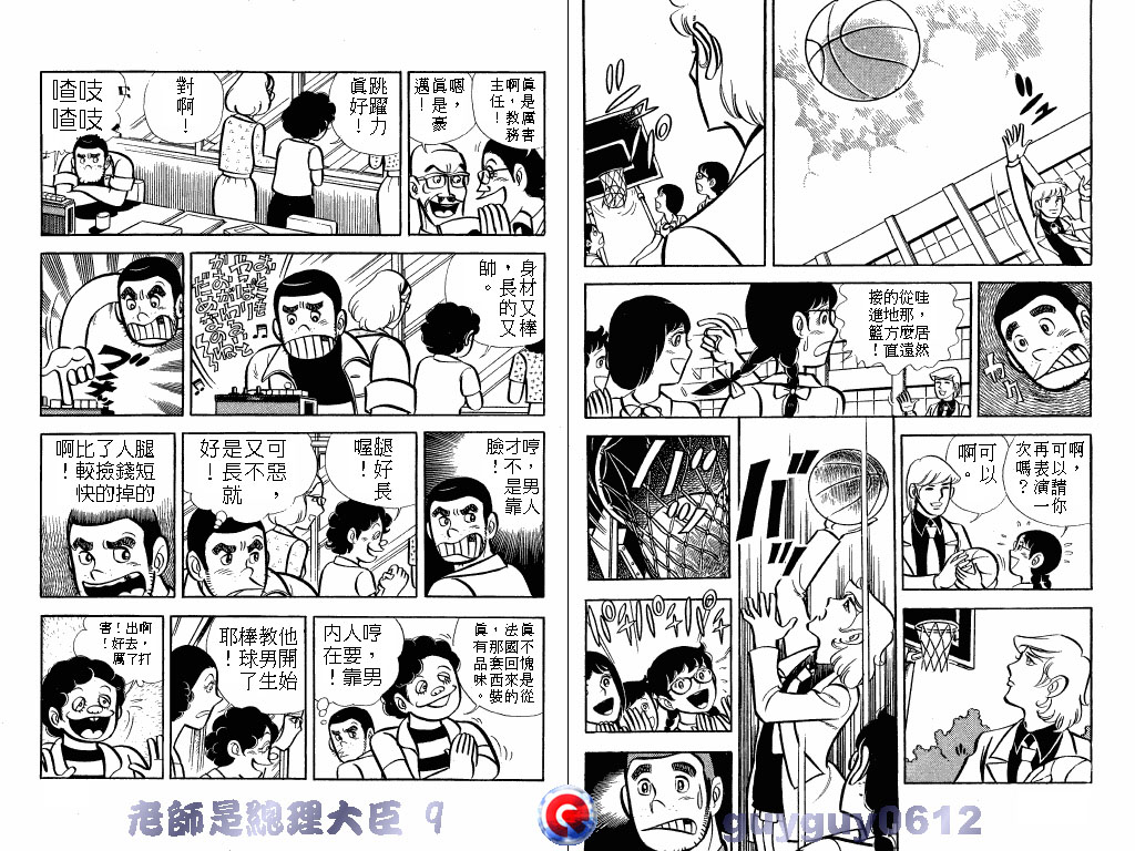 老师是总理大臣韩漫全集-VOL9无删减无遮挡章节图片 